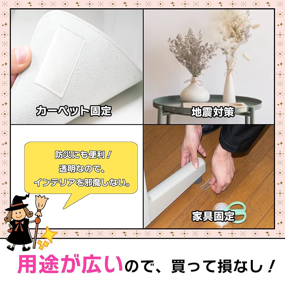 魔法 両面テープ 超強力 水洗い可能 透明 滑り止め　新品　未使用　１個 魔法のテープ 両面テープ 超強力 はがせる 強力 テープ